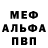 Метадон белоснежный mastertom