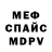 МЕТАДОН кристалл Vladimir Kovyarov