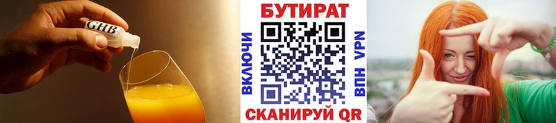 БУТИРАТ GHB  дарнет шоп  Дальнереченск 