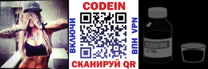 наркота Дальнереченск omg зеркало Codein напиток Lean (лин)