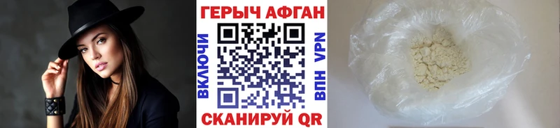 Героин Афган купить наркоту Дальнереченск