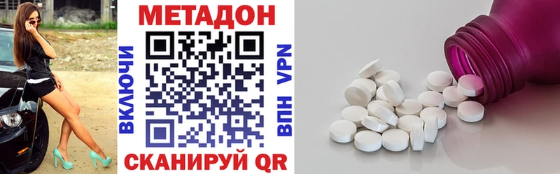 МЕТАДОН мёд  Дальнереченск 