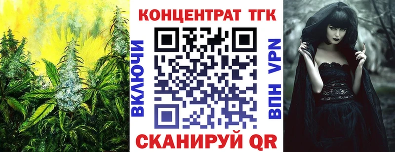 ТГК жижа Дальнереченск